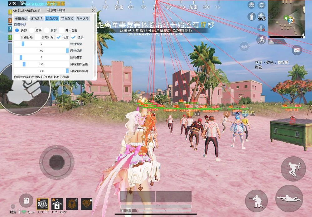 辅助国际服和平精英怎么下载（国际服和平精英下载）